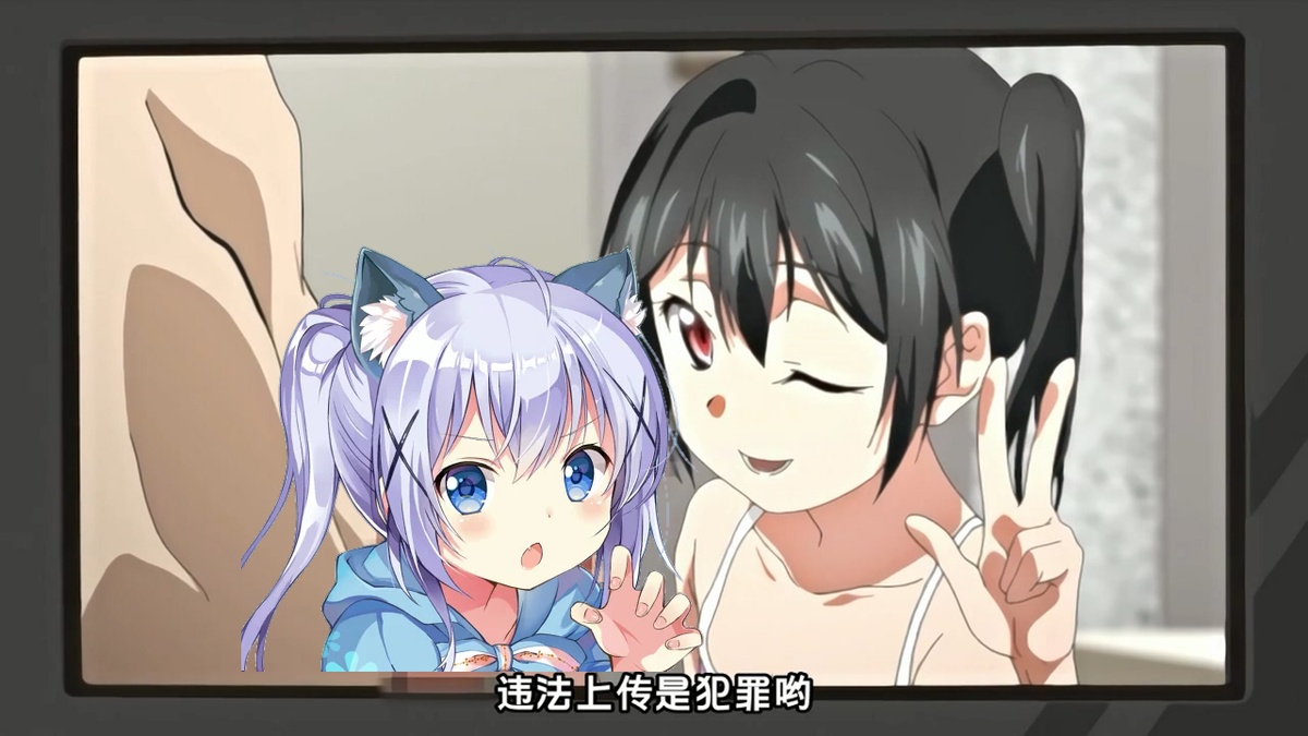 违法上传是犯罪哟