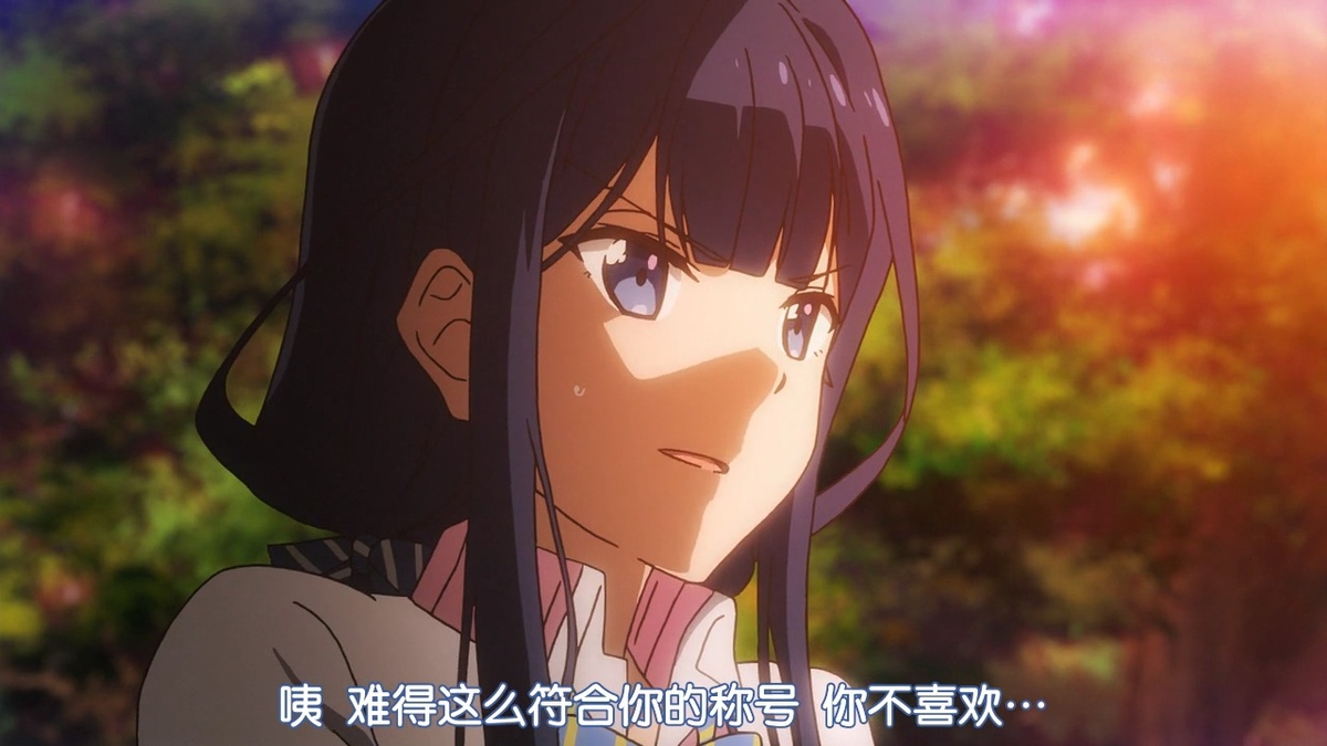 咦 难得这么符合你的称号 你不喜欢吗…