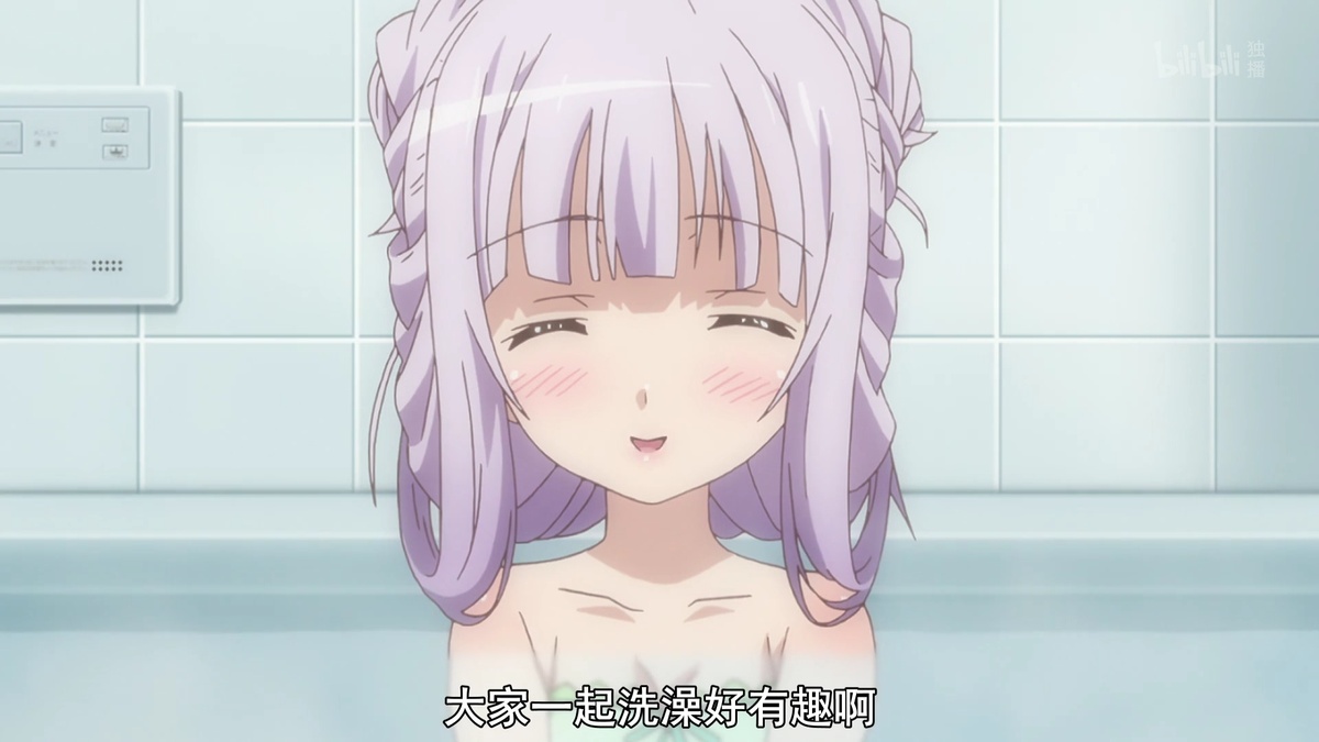 大家一起洗澡好有趣啊