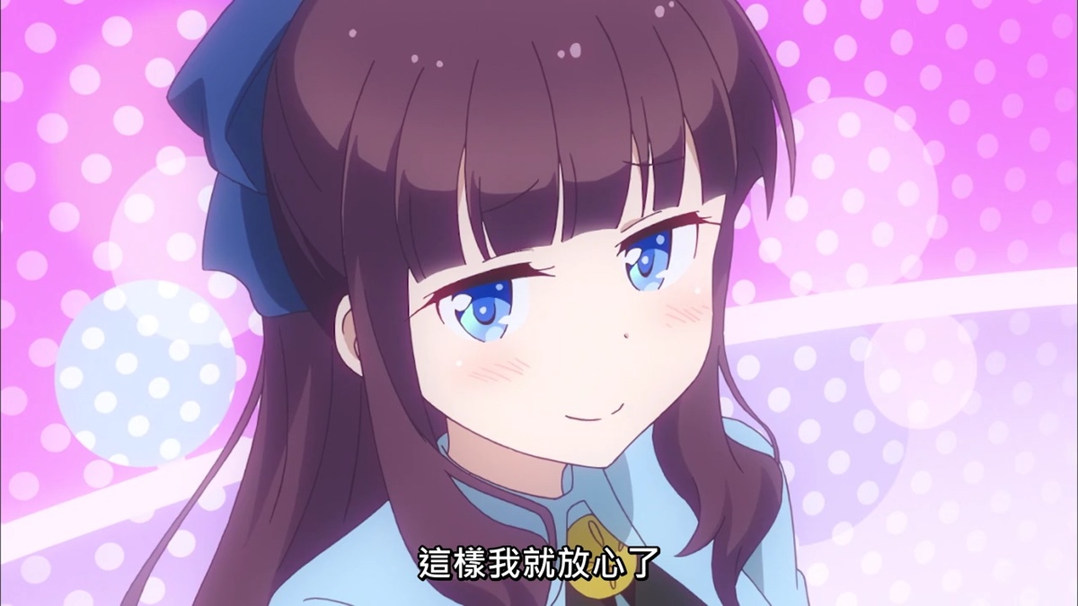 這樣我就放心了