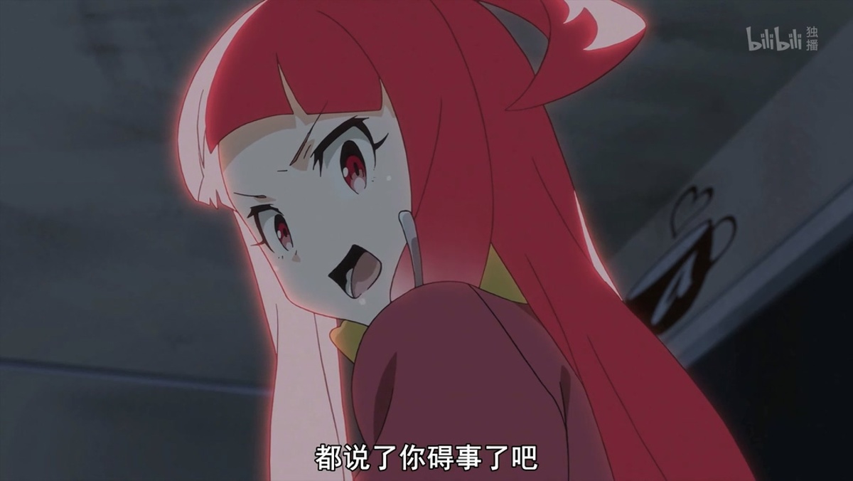 都说了你碍事了吧
