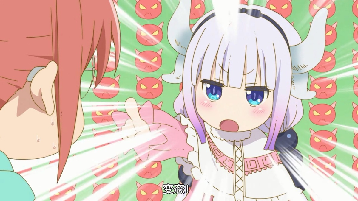 变态！