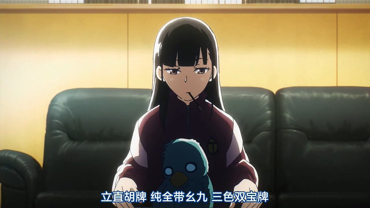 立直胡牌 纯全带么九 三色双宝牌