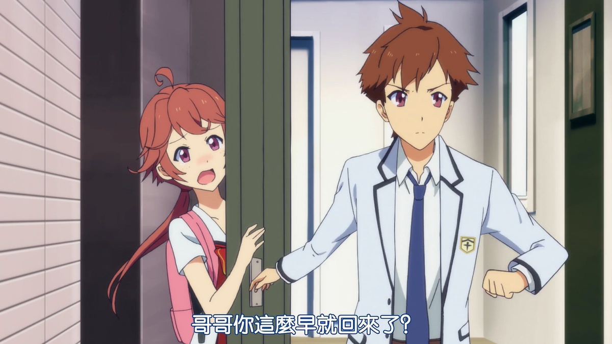 哥哥你这么早就回来了？