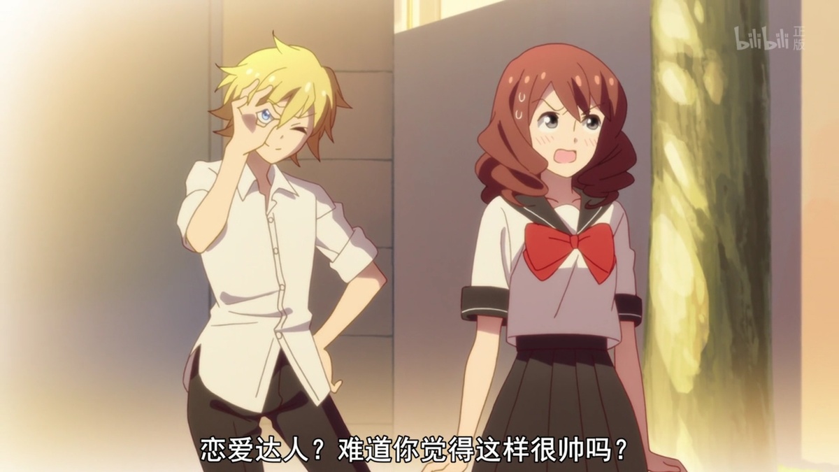 恋爱达人？难道你觉得这样很帅吗？