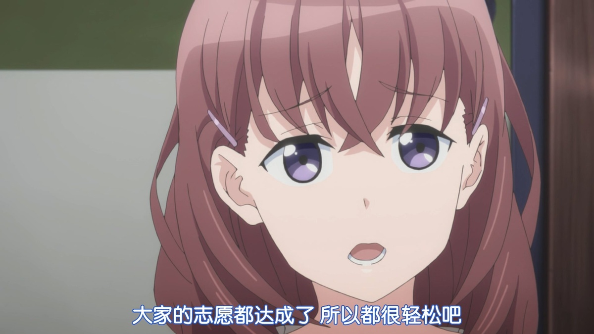 大家的志愿都达成了 所以都很轻松吧