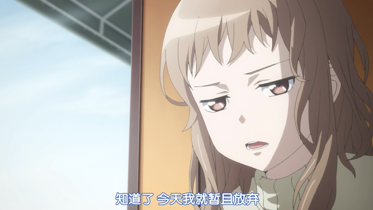 知道了 今天我就暂且放弃