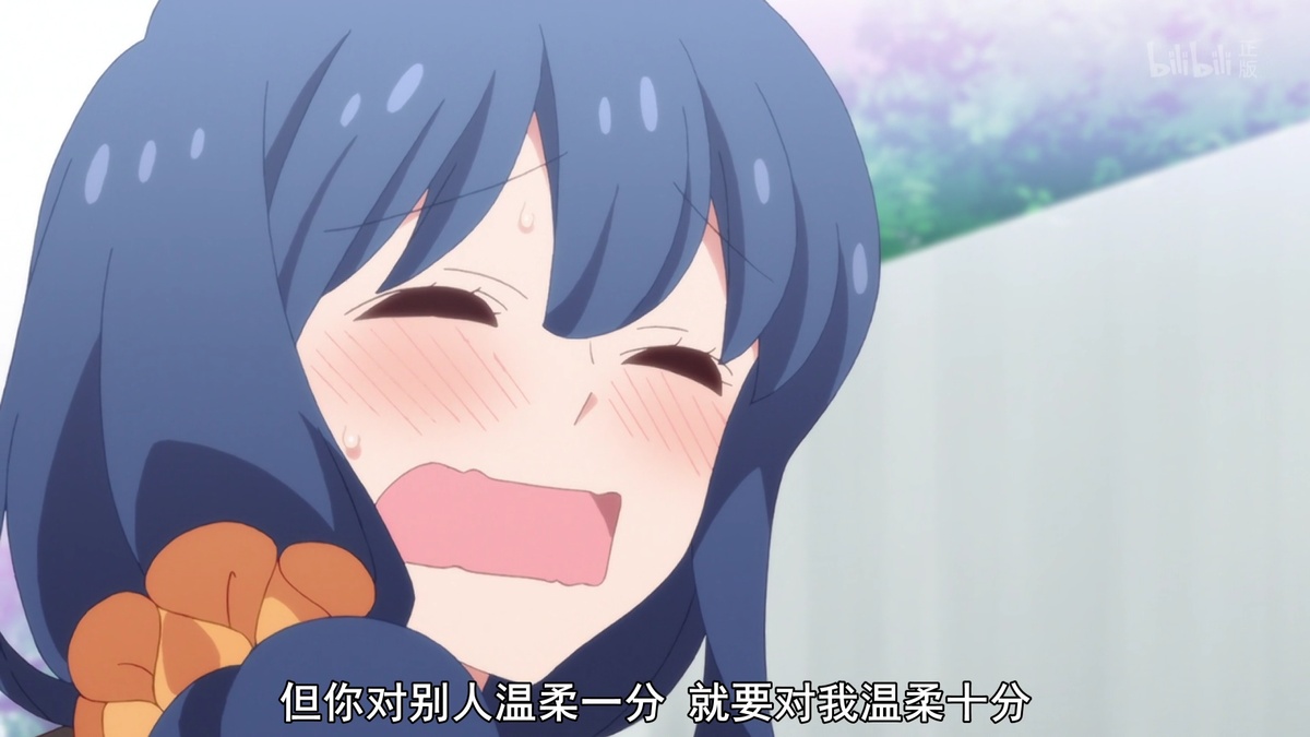 你对别人温柔一分 就要对我温柔十分