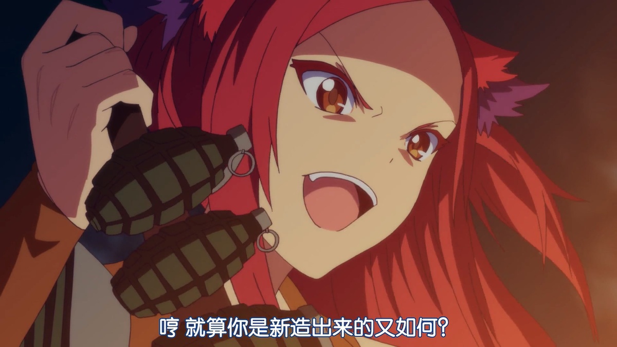 哼 就算你是新造出来的又如何？
