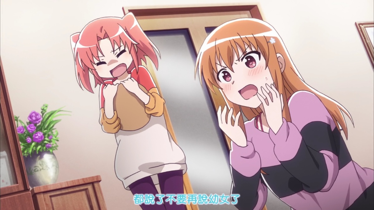 都说了不要再说幼女了