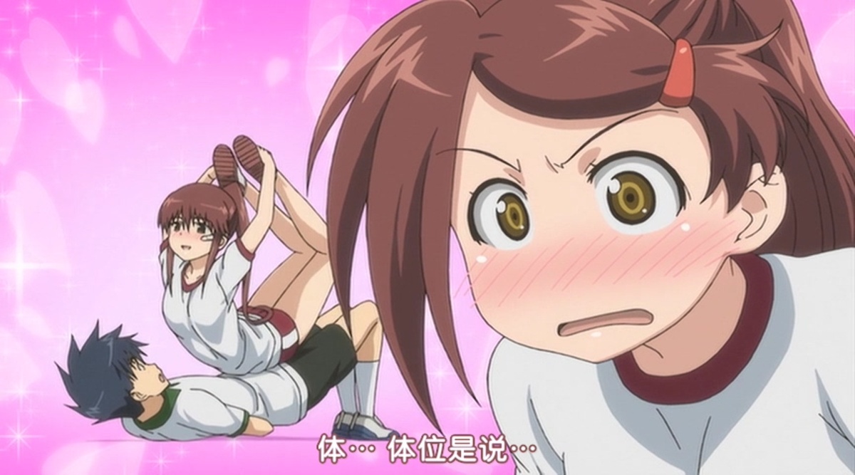 体…体位是说…