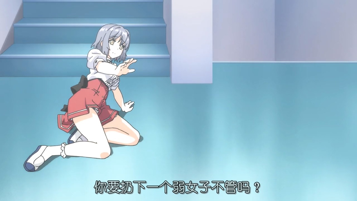 你要扔下一个弱女子不管吗？