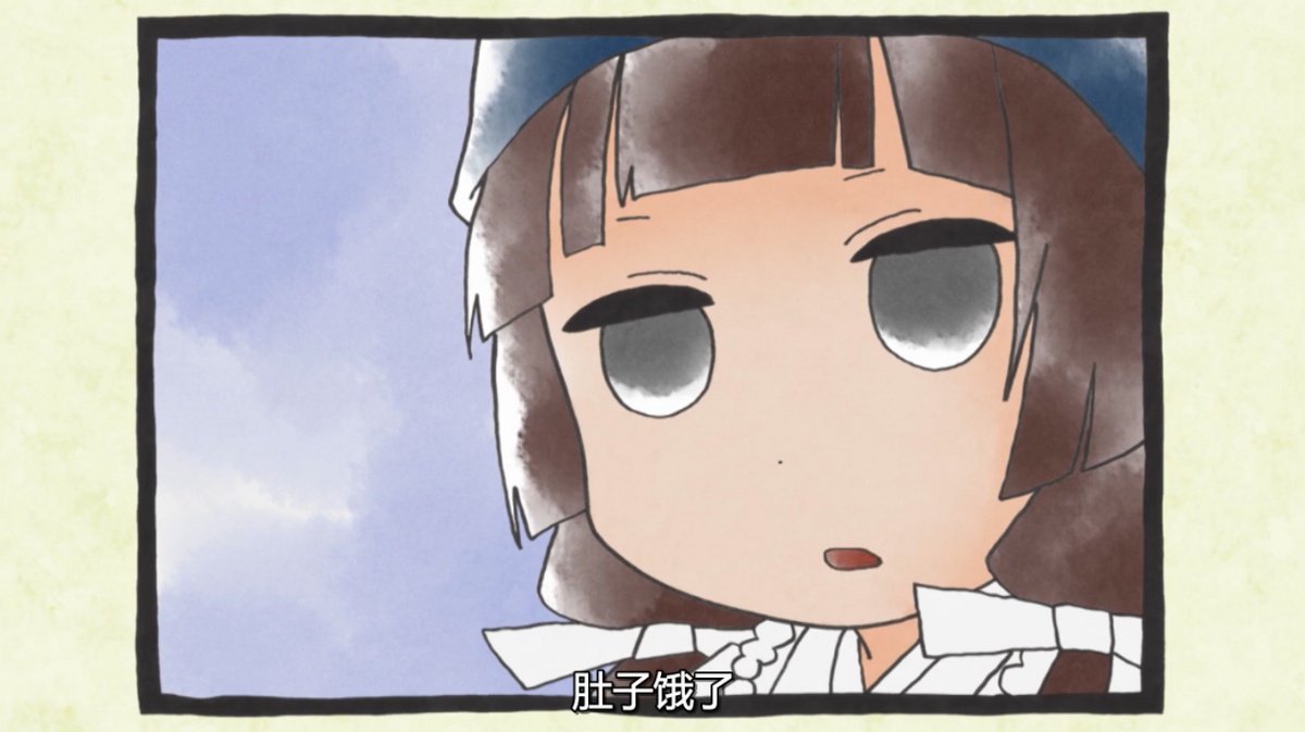 肚子饿了