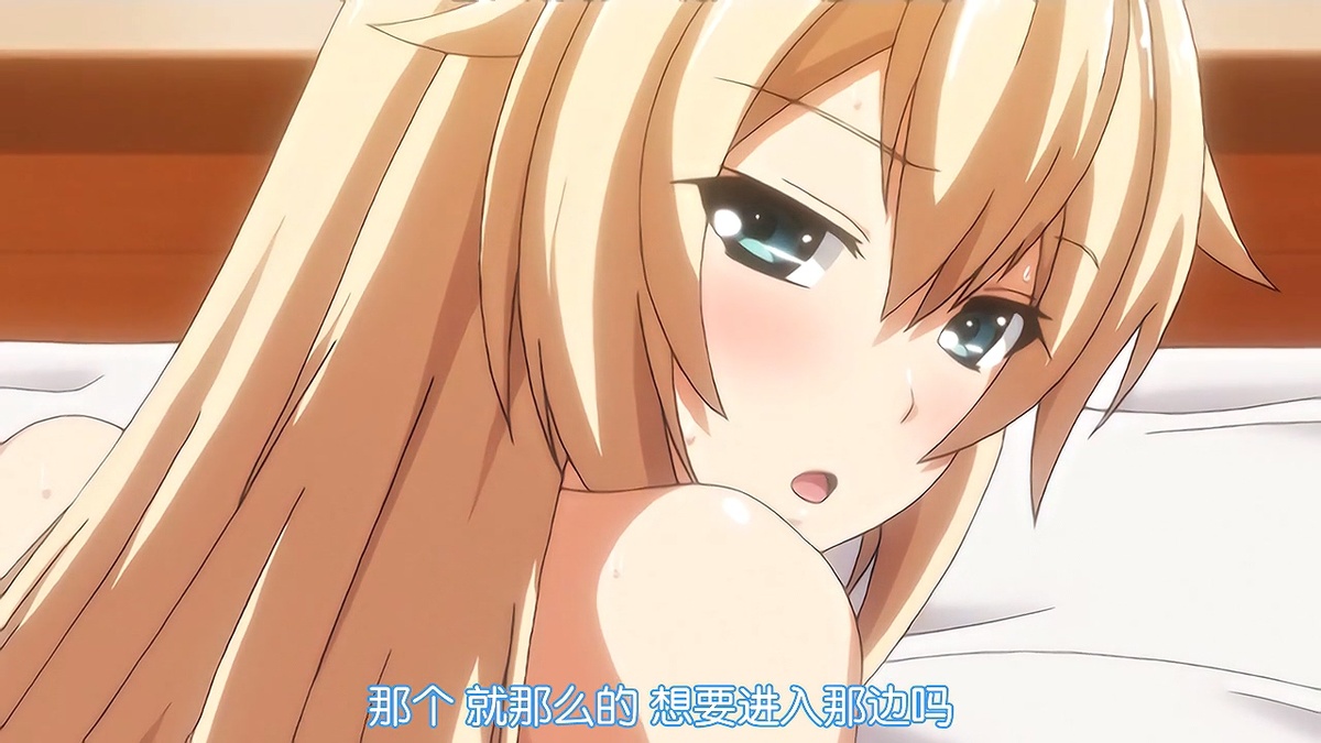 那个 就那么的 想要进入那边吗