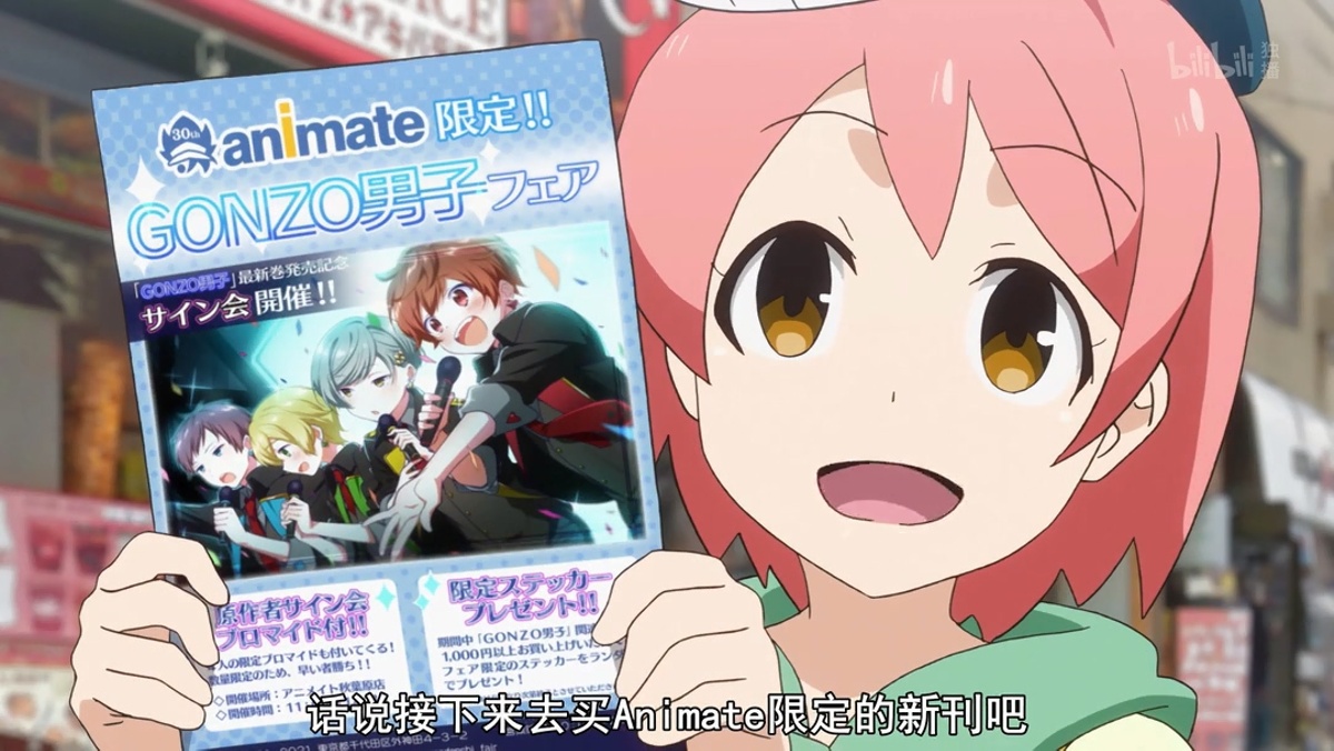 话说接下来去买Animate限定的新刊吧