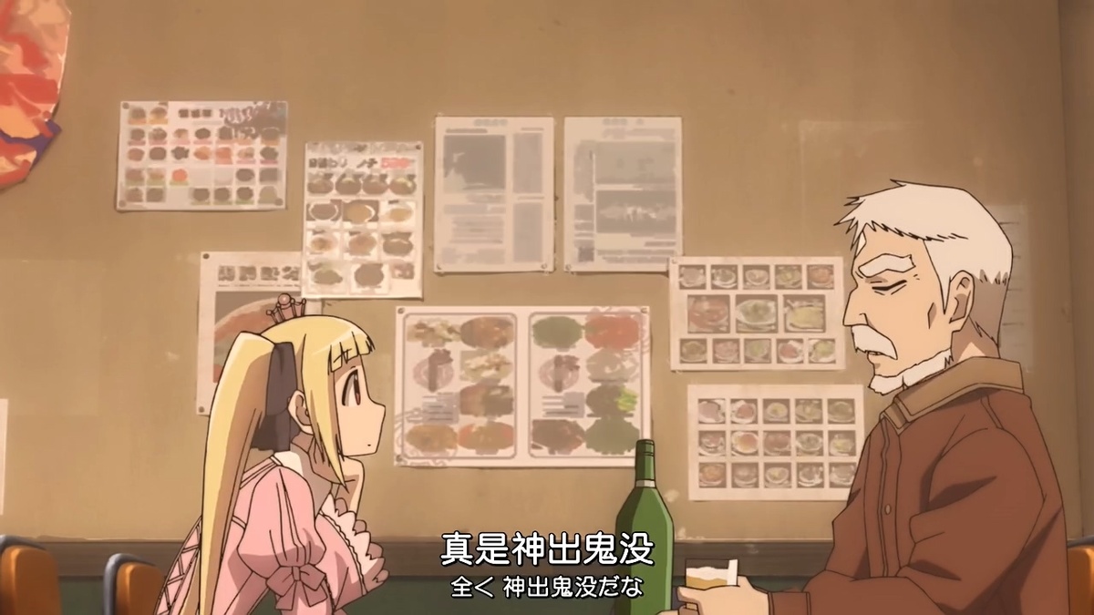 真是神出鬼没