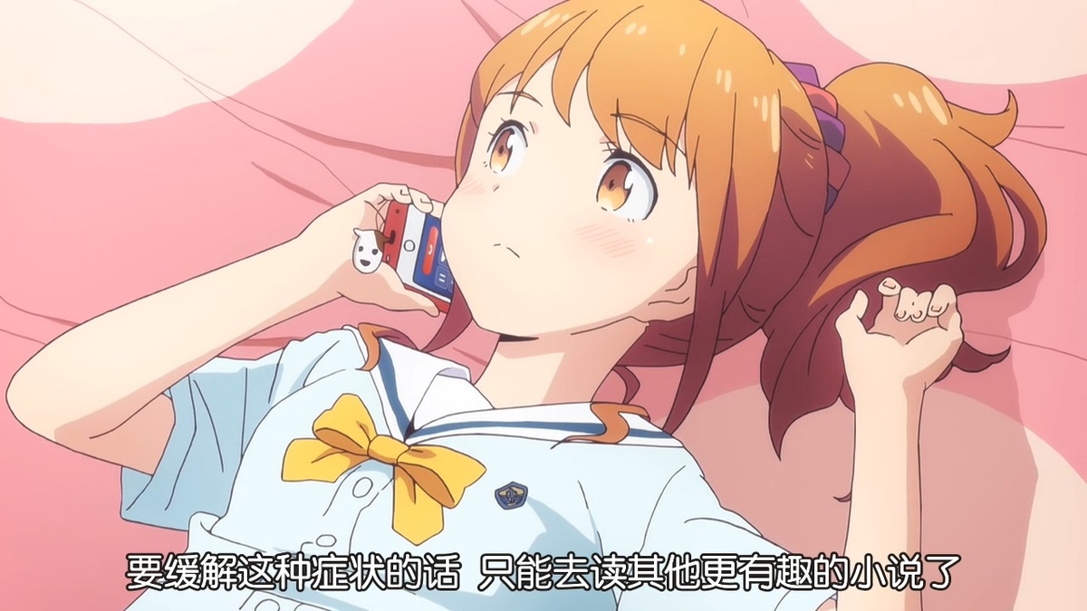 要缓解这种症状的话 只能去读其他更有趣的小说了