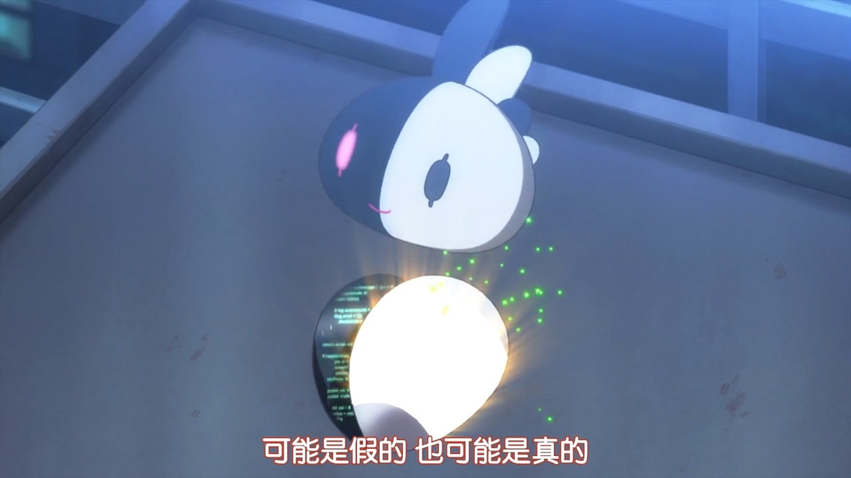 可能是假的 也可能是真的