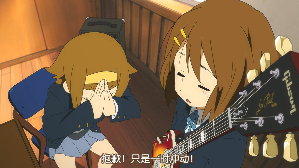 抱歉！只是一时冲动！