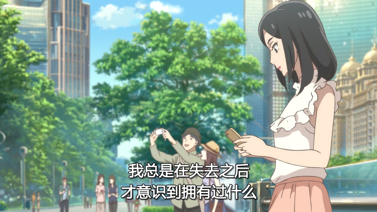 我总是在失去之后才意识到拥有过什么