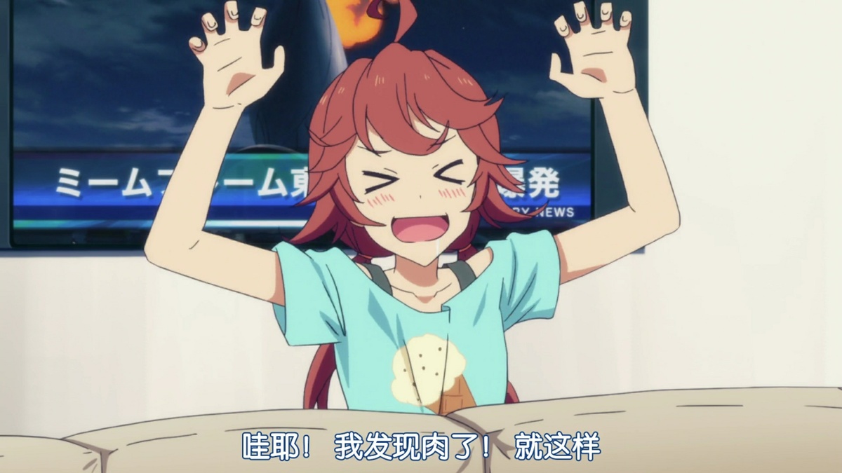 哇耶！我发现肉了！就这样