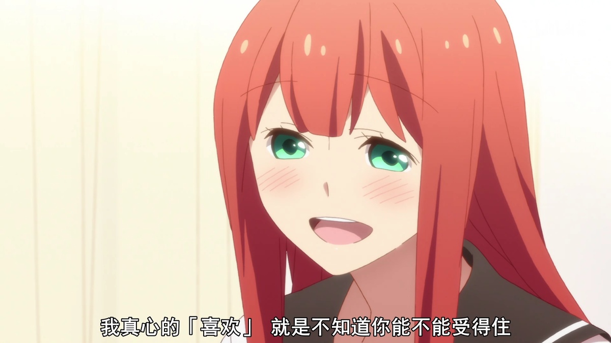 我真心的“喜欢”就是不知道你能不能受得住