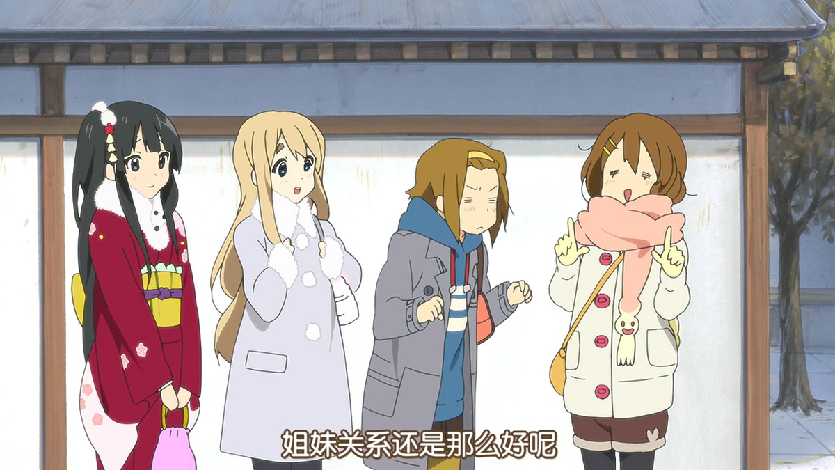 姐妹关系还是那么好呢