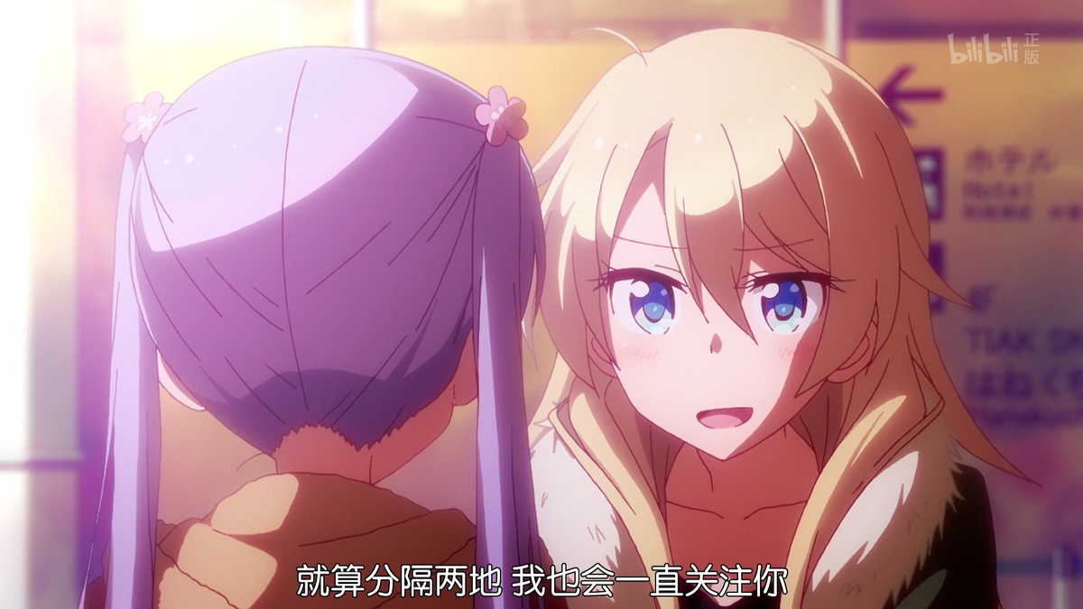 就算分隔两地 我也会一直关注你