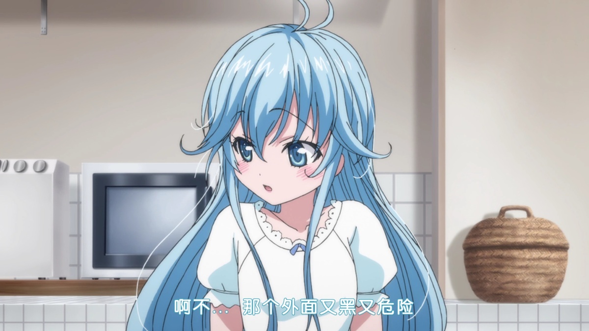 啊 不… 那个 外面又黑又危险