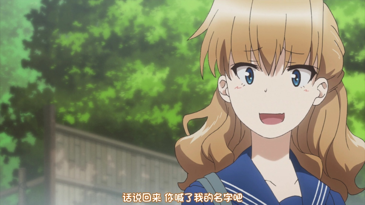话说回来 你喊了我的名字吧