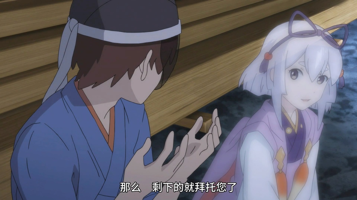 那么 剩下的就拜托您了