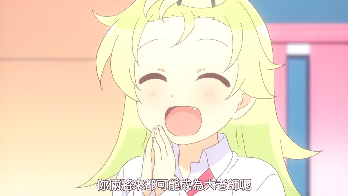 你俩将来都可能成为大老师呢