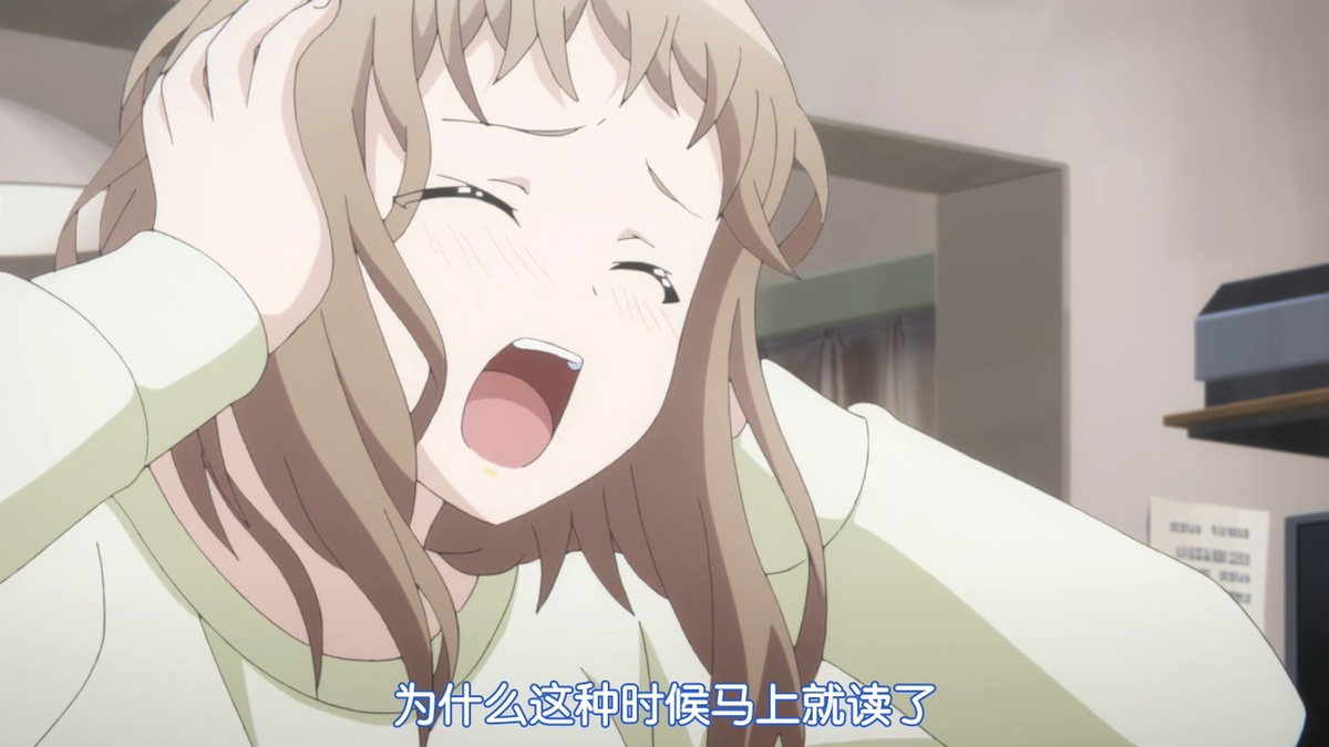 为什么这种时候马上就读了