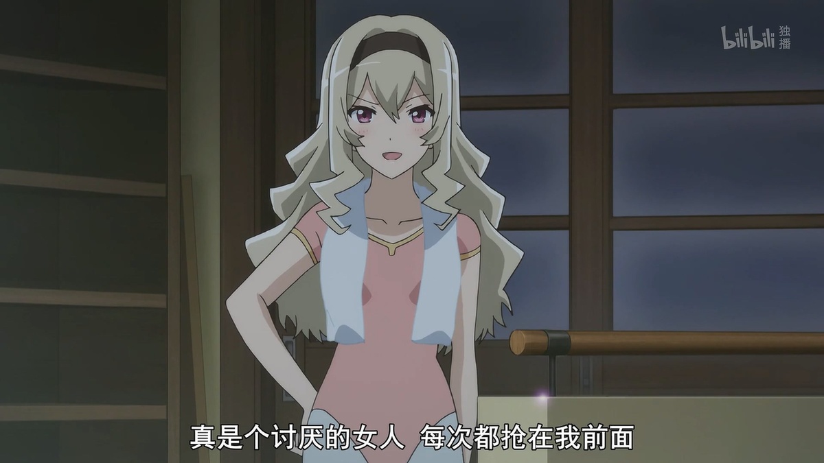 真是个讨厌的女人 每次都抢在我前面