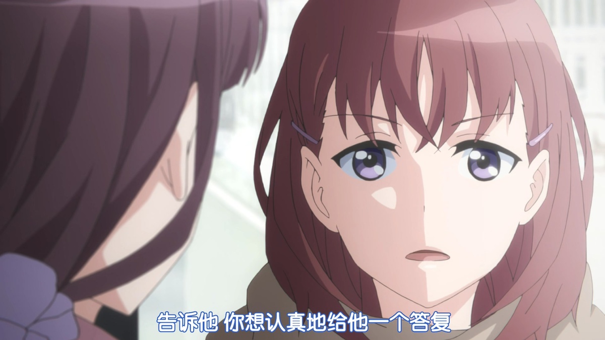 告诉他 你想认真地给他一个答复