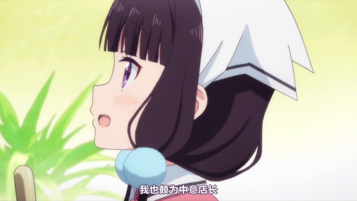 我也颇为中意店长
