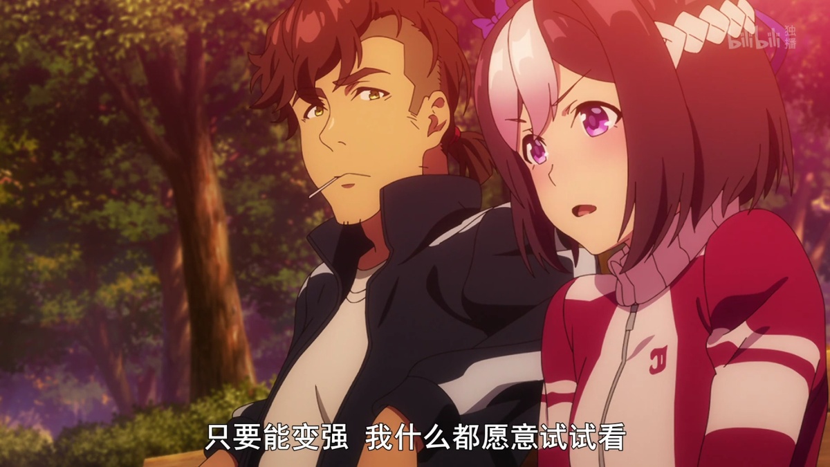 只要能变强 我什么都愿意试试看