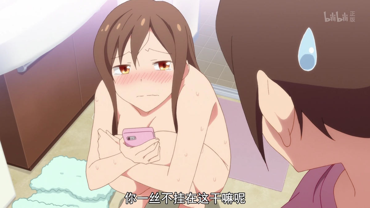 你一丝不挂在这干嘛呢