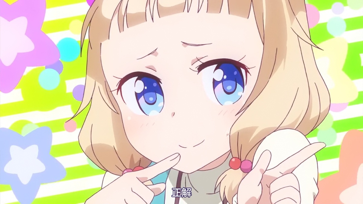 正解