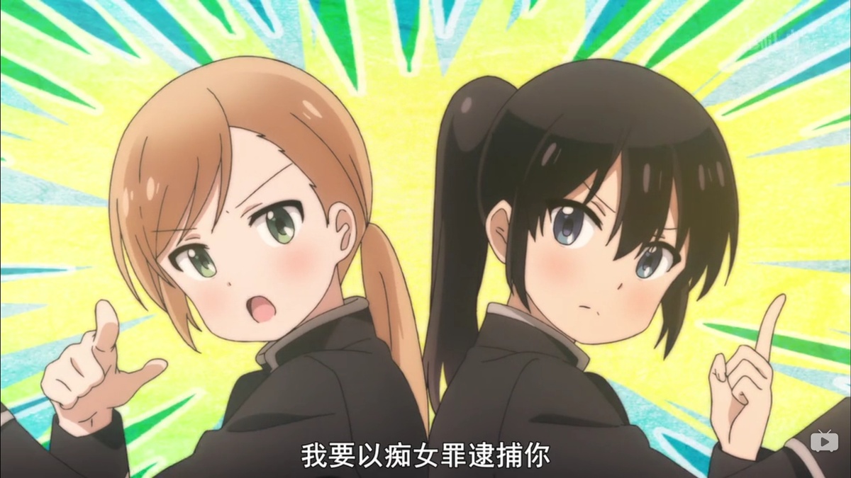 我要以痴女罪逮捕你