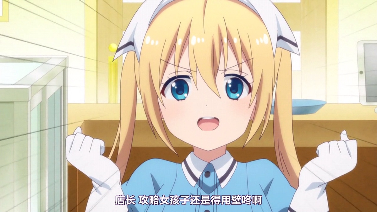 店长 攻略女孩子还是得用壁咚啊