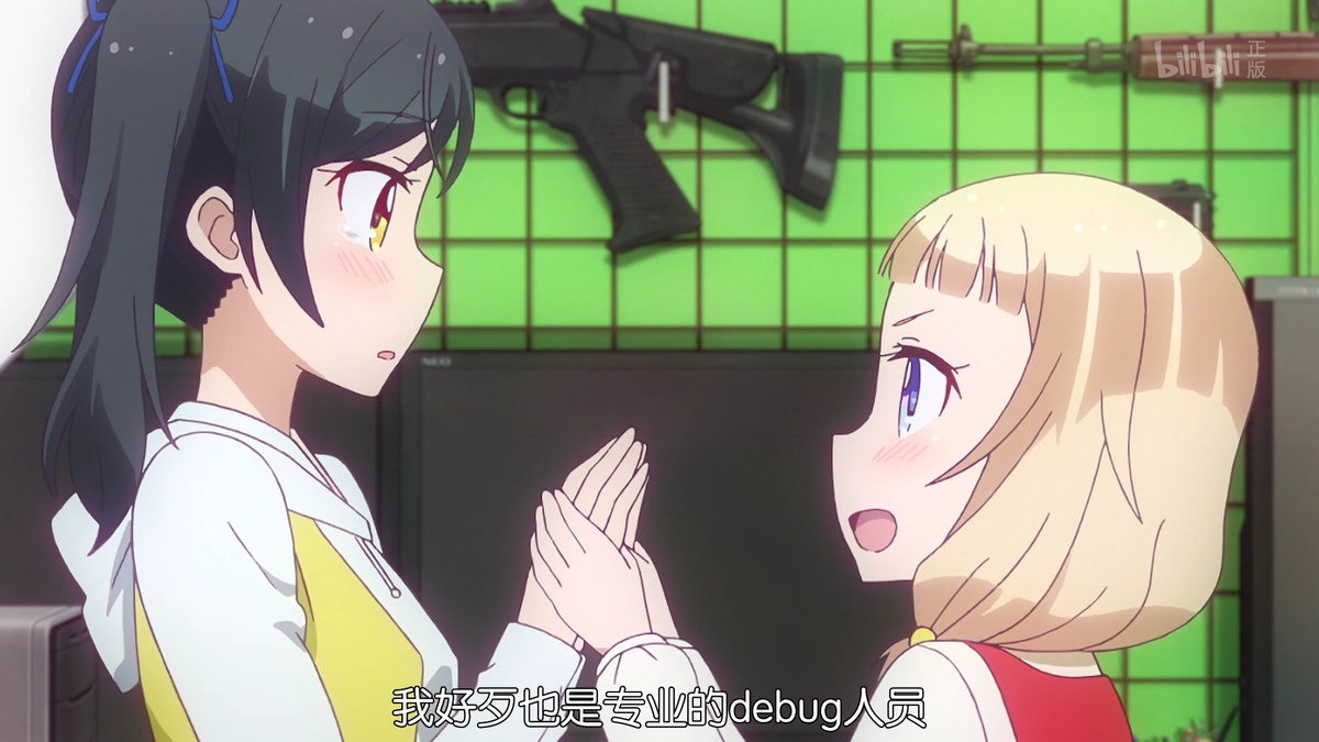 我好歹也是专业的debug人员