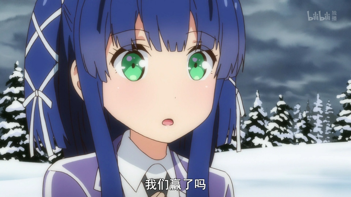 我们赢了吗