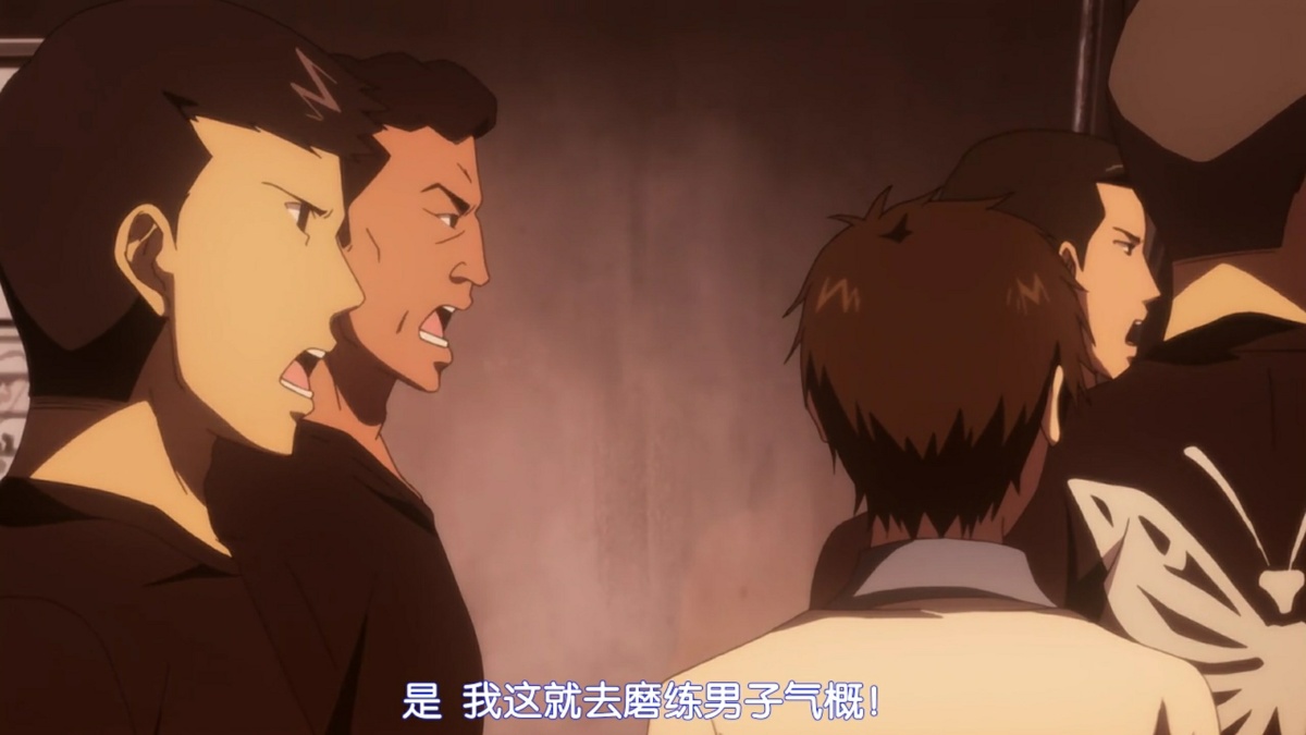 是！我这就去磨练男子气概！