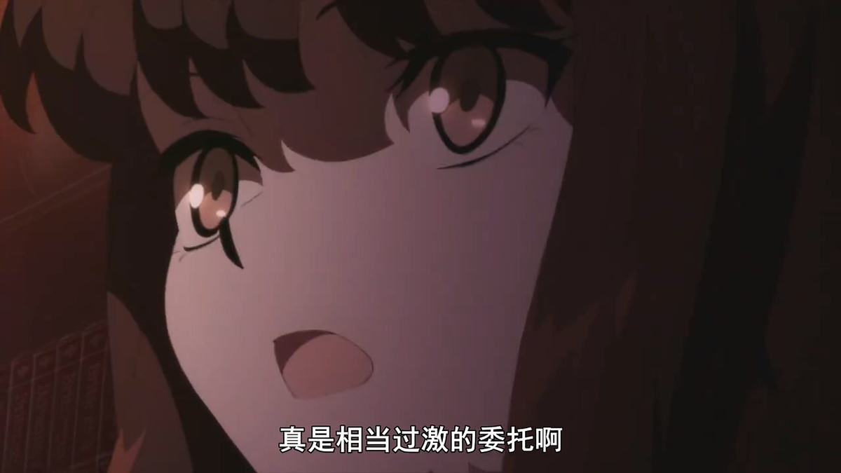 真是相当过激的委托啊
