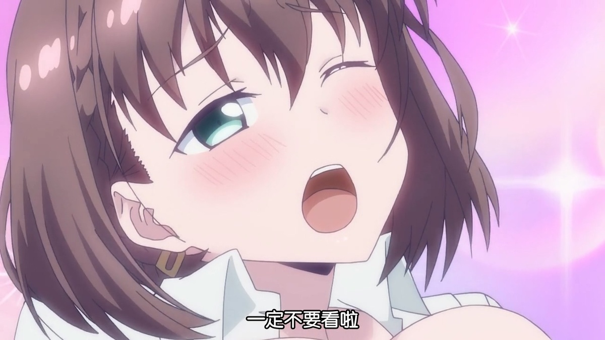 一定不要看啦