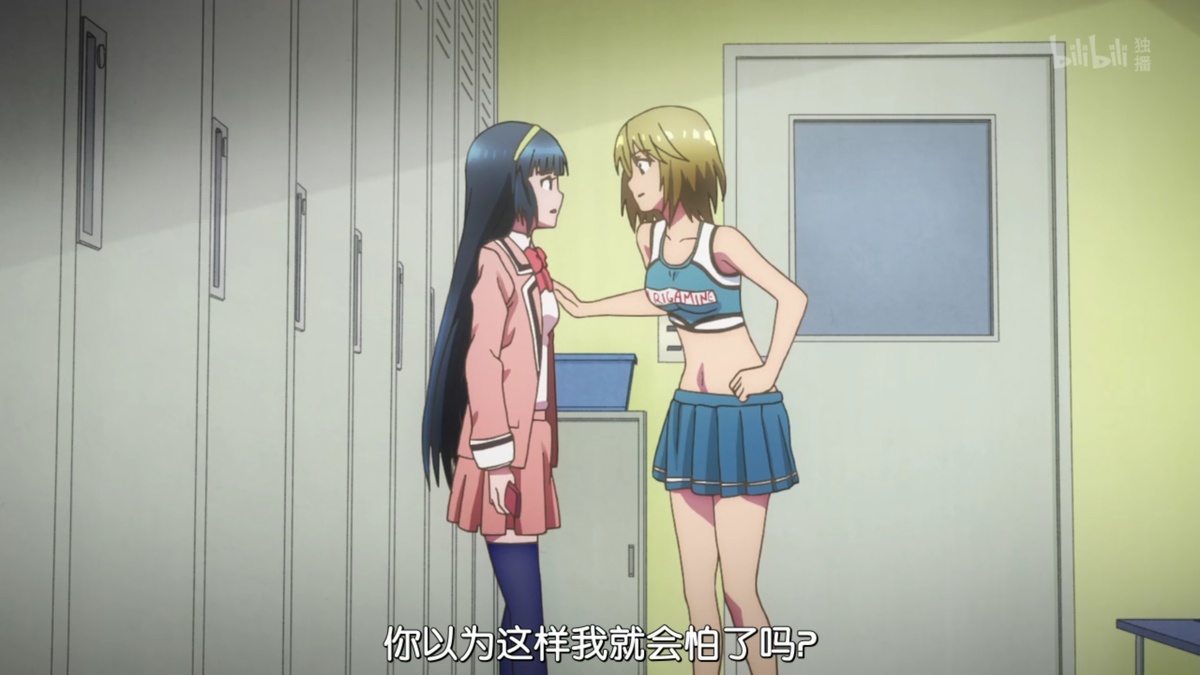 你以为这样我就会怕了吗？