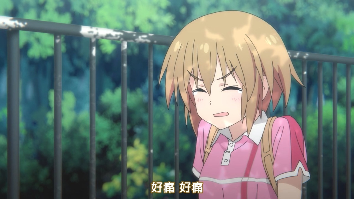 好痛 好痛