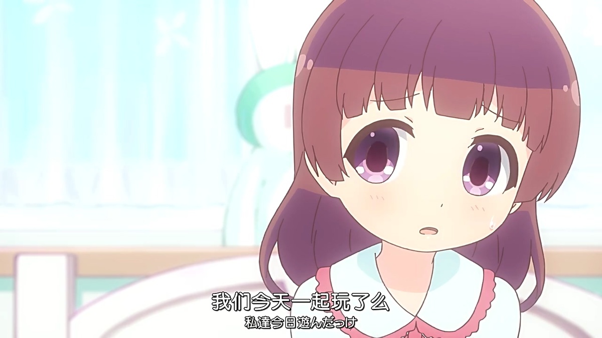 我们今天一起玩了么