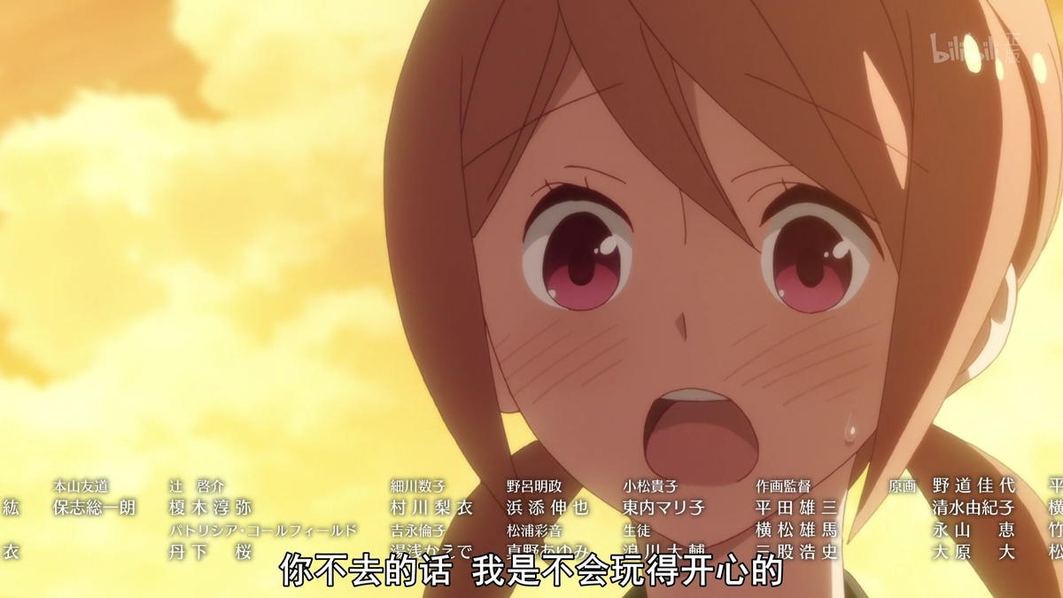 你不去的话 我是不会玩得开心的